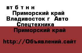 Aвтoбeтoнoнacoc kcp24zx100  - Приморский край, Владивосток г. Авто » Спецтехника   . Приморский край